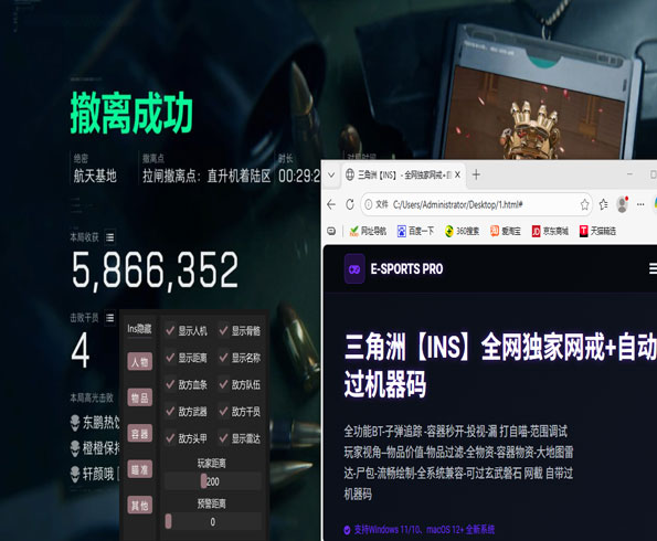 三角洲有多少开外挂了透视自瞄效果